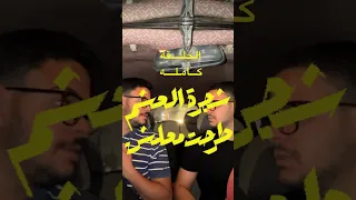 الحلقه الاولي كاملة    شجرة العشم طرحت  معلش   اتنين علي ما توصل دندنها