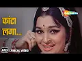 Download Lagu Kanta Laga (Video Lyrical) | Samadhi (1972) | Asha Parekh | Lata Mangeshkar | RD Burman