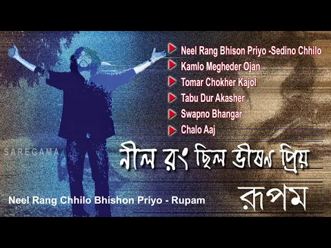 Download MP3 Best of Rupam Islam Bengla Band Song || Fossils || Nil Rong Chilo Vison Priyo |