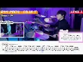 윤마치(MRCH) - Color It Lv3ㅣ드럼커버ㅣDrum coverㅣ드럼악보