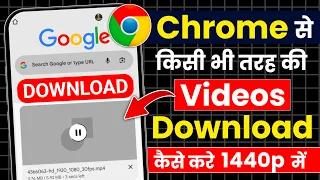 chrome se video kaise download karen how to download chrome video chrome video download legal
