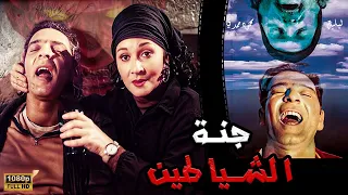 فيلم جنة الشياطين انتاج 1999 