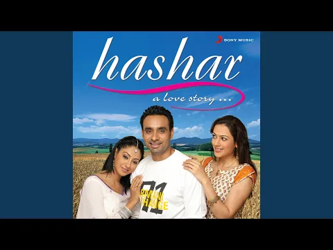 Download MP3 Hashar