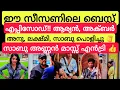 Download Lagu വെടിക്കെട്ട് എപ്പിസോഡ്!!👌 Biggboss Malayalam Season7 Episode full review Sabumon Entry today #bbms7 