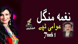 Awami Tappay Naghma Mangal Pashto Super Hit Song نغمہ منگل MMC Music OFFICIAL 