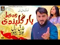 Download Lagu Yaar Golendi Wadi Han || Singer Tariq Sial || New Punjabi and Saraiki Song 2025 || Kainat De Sohny