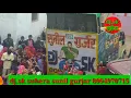 Download Lagu DJ Sk Suhera.. छोरी लठ बजवावेगी  मुल्लाका dance video . (15.12.2020)