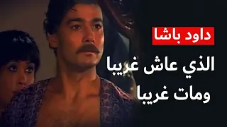 تتر مسلسل حديث الصباح والمساء انتاج2001 موسيقى عمار الشريعى 