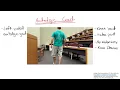 Types of Gait Abnormalities