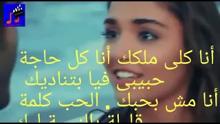 شيرين عبدالوهاب   أنا كلي ملكك          دندنها