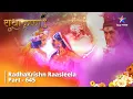 Download Lagu राधाकृष्ण || RadhaKrishn Raasleela Part - 645 | Dwarka Mein Utsav | #radhakrishn #starbharat