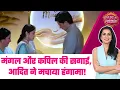 Download Lagu Mangal Lakshmi: 😯Mangal-Kapil की सगाई में पहुंचा Adit, क्या होगी शादी कैंसिल? #sbs