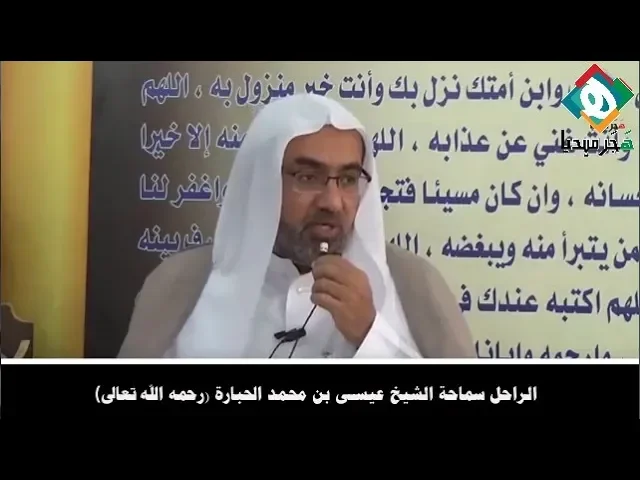 ⁣⬛ خطيب العَبرة والعِبرة  الفقيد سماحة الشيخ عيسـى بن محمد الحبارة (رحمه الله تعالى)