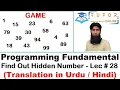 How to Find Out Hidden Number A GAME C Language LECTURE - 28