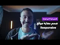 Advanced Figma Course Responsive Design Responsive