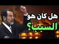 Download Lagu سقط العراق أم سقط المسلمون؟