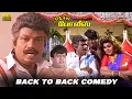 Download Lagu Ragasiya Police Back to Back Comedy HD | Sarathkumar | Goundamani | Senthil