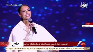 أمي يا أمي يا أمي    كارمن سليمان تبدع في الغناء خلال احتفالية المرأة المصرية دندنها