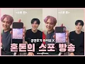 [NCT DREAM] 드콘 후기 라이브❌️ 혼돈의 스포 방송⭕️ | NCT \