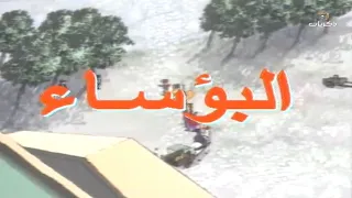 البؤساء شارة البداية لقناة ذكريات    دندنها