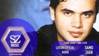                        سامو زين   انا ليك دندنها