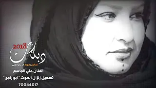 علي الجاسم جوبي 