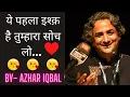 Lagu 😘 ये पहला इश्क़ है तुम्हारा सोच लो 😘😎 | Azhar Iqbal Poetry | Azhar Iqbal Shayari |whatsapp Status