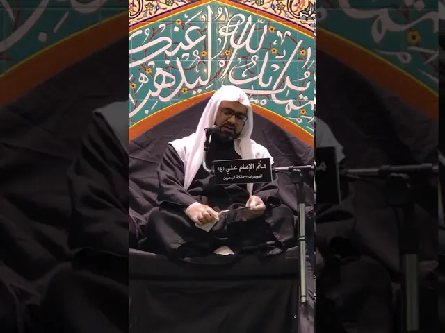 ⁣‏ليلة الخامس من شهر محرم ملاعلي مدن