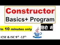 Constructor - Basics with Program ICSE ISC 9th-12th