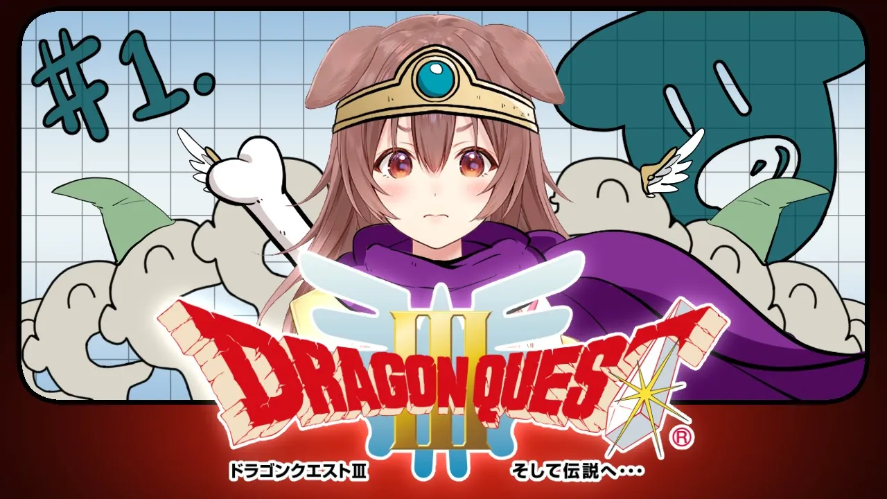 #1【ドラクエ３】冒険に出発だ！！【ホロライブ/戌神ころね】