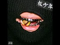 值回票價 (feat. Macdella, EyeballRay, SheATH)