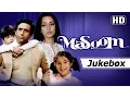 Download Lagu Masoom All Songs [HD] | Naseeruddin Shah | Shabana Azmi | Gulzar | R D Burman Hits