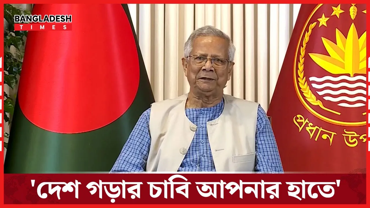 হ্যাঁ তে সিল দিয়ে দেশ পাল্টে দিন: প্রধান উপদেষ্টা