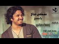 Moustafa Hagag   Ya Mna3na3    مصطفي حجاج   يا منعنع