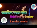 Download Lagu Audina kada banera karoke 💔🔥 | swropraj acharya Heart Broken Nepali Song | kushalmusicnp 💔