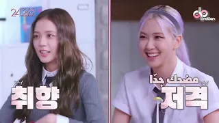 بلاك بينك مدرسه المشاغبين Blackpink School مترجم عربي  بلاك بينك مدرسه المشاغبين Blackpink School مترجم عربي