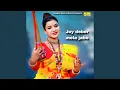 Download Lagu Joy deber mela jabo