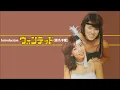 Introduction - ウォンテッド (指名手配)【Homemade Remixes】