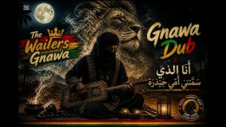 أ ن ا ال  ذ ي س م  ت ن ي أ م  ي ح ي د ر ه                                                دندنها