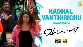 kadhal vanthirichu hd video song vallavan silambarasan nayanthara yuvan