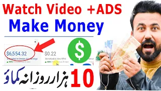 watch video ads make money online earn money online how to make money from home