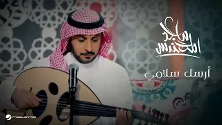 Majid Al Mohandis Arsel Salamy Video Clip ماجد المهندس أرسل سلامي كليب 