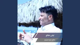 ليلى دندنها