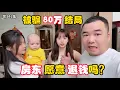 Download Lagu 第341集，越南被骗80万结局，房东愿意退钱吗？
