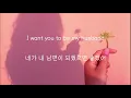 Download Lagu Stephanie Poetri - I Love You 3000 한글/가사/해석/자막