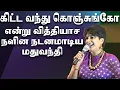 Download Lagu மூங்கிலை வைத்து வித்தியாச இசை MUTHUKULLIKKA VAAREEKALA  BJP MATHUVANTI tamil_cinema_express