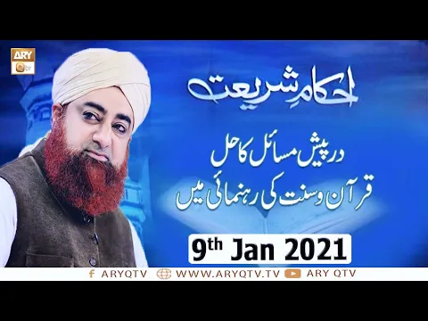 Download MP3 Ahkam-e-Shariat | Solution Of Problems | 9th January 2021 | ARY Qtv