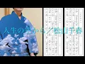 松山千春「人生の空から」尺八 (Matsuyama Chiharu [Tabi no Sora kara] Shakuhachi )
