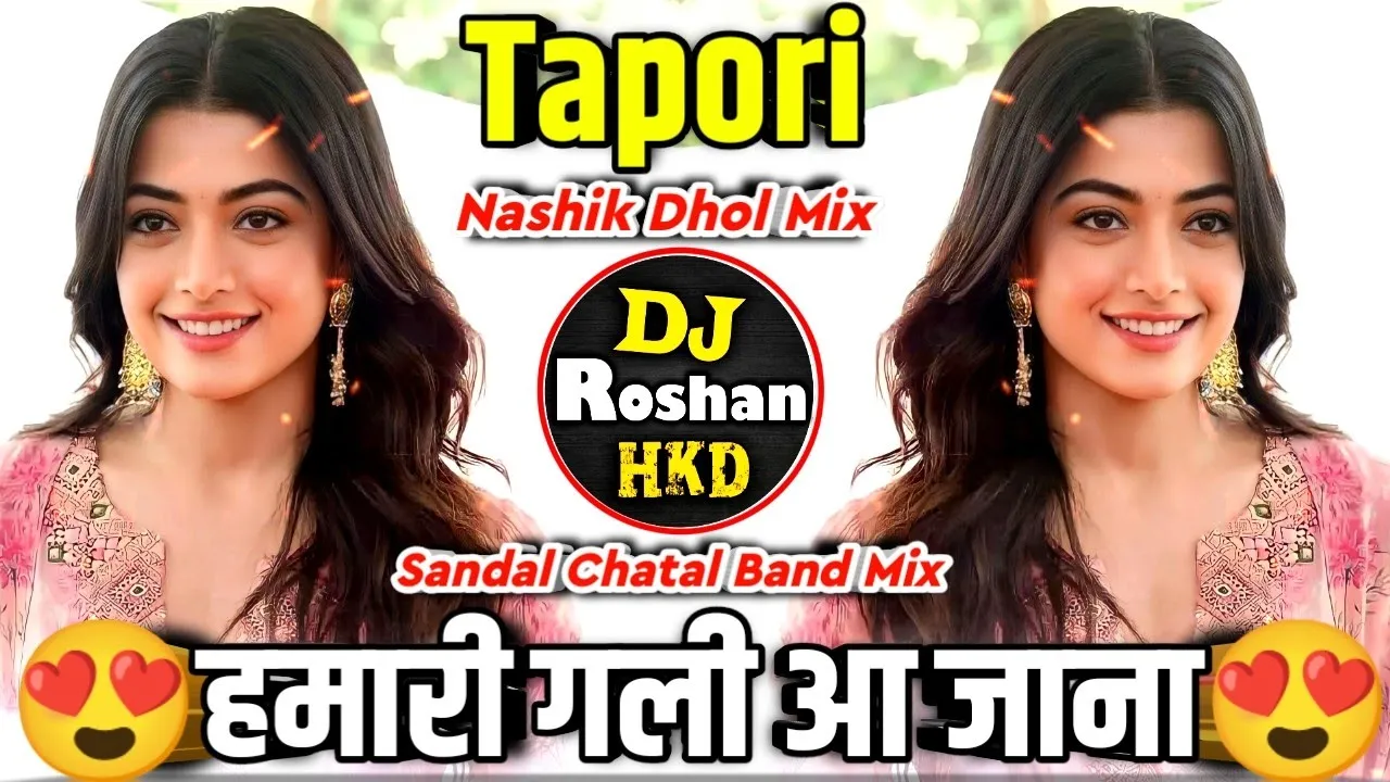 Jab Dil Na Lage Dildar Hamari Gali Aa Jana DJ Song - Tapori Mix - Aa Jaana Aa Jaana - Dhol Tasha Mix