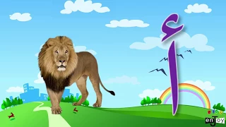 حروف الهجاء العربية Arabic Alphabet Letters 